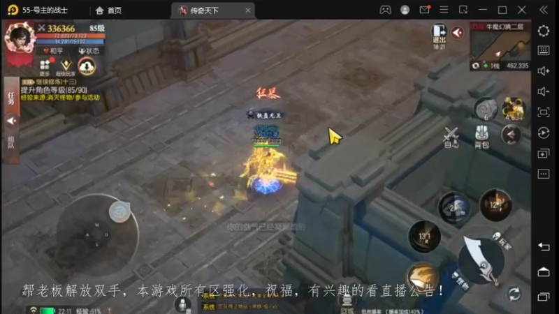 【2022-11-09 22点场】战狼队条子锅锅：传奇永恒手游：传奇天下