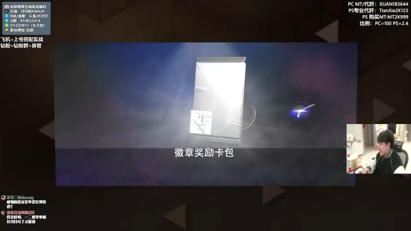 【2022-11-09 23点场】2K仔仔：仔仔：NBA2K23 MT