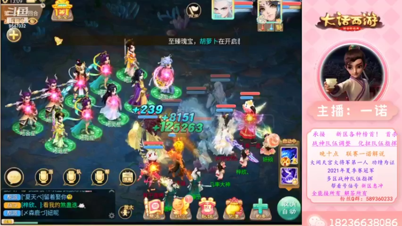 【2022-11-05 13点场】大话西游一诺：各种种族的武耀之巅