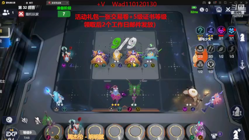 【2022-11-09 17点场】黄东东0923：多多自走棋(可帮渡劫）