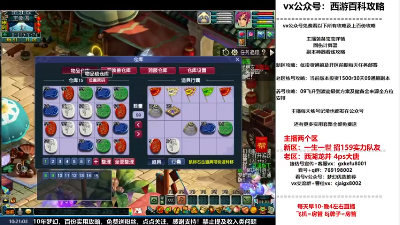 【2022-11-10 10点场】oo冠希oo：冠希梦回4盘丝