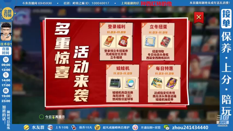 【2022-11-09 19点场】技术帝1：灌篮劳模，技术帝