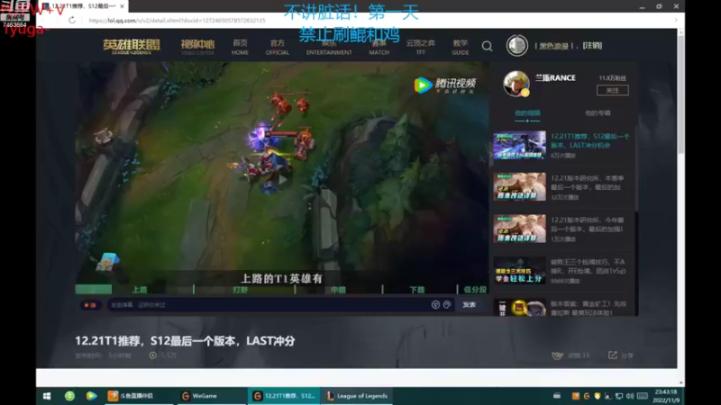 【2022-11-09 23点场】内涵段子丶影子c：艾克凯隐男刀打野教学 学会三天上钻