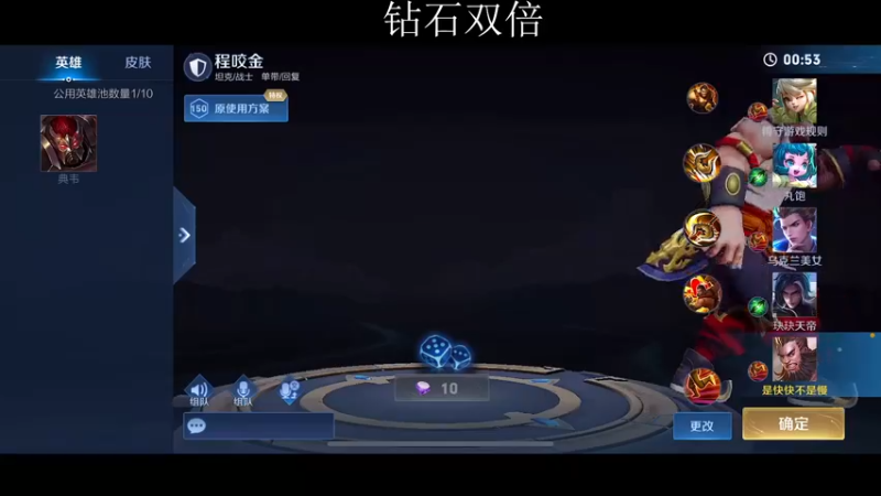 【2022-11-10 13点场】不如叫我慢慢：钻石双倍，和秋离双排