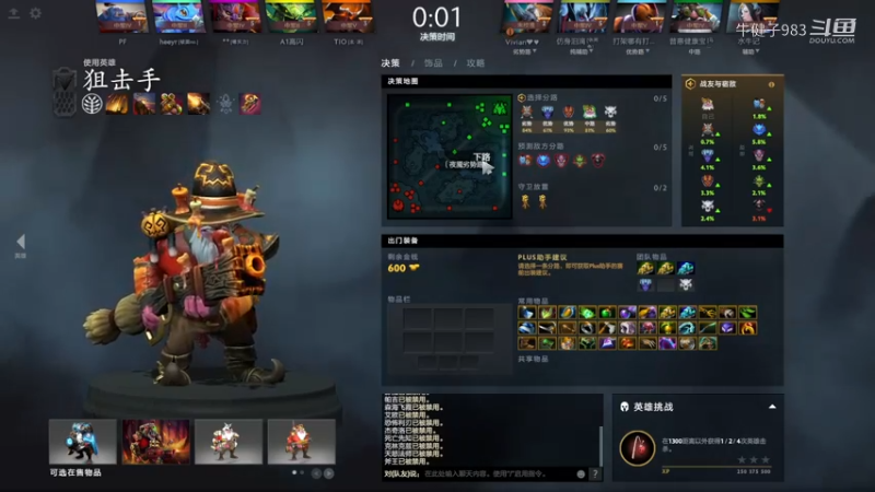 美滋滋dota2火枪狙击手中单躺赢