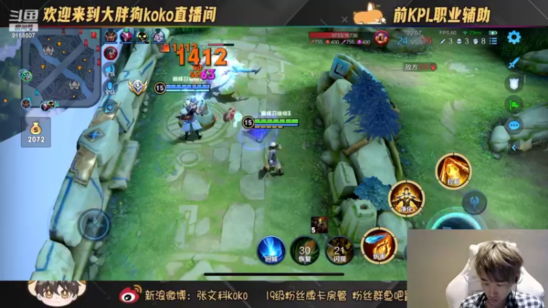 【2022-11-10 21点场】大胖狗koko：新版姜子牙 辅助教学