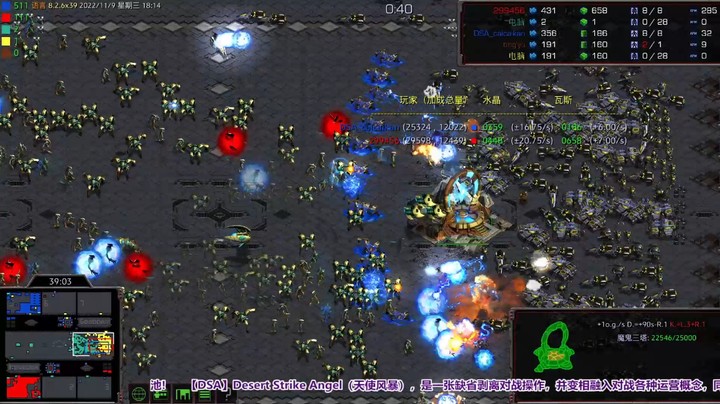 天使风暴专业版DSA8.2.6x39 15