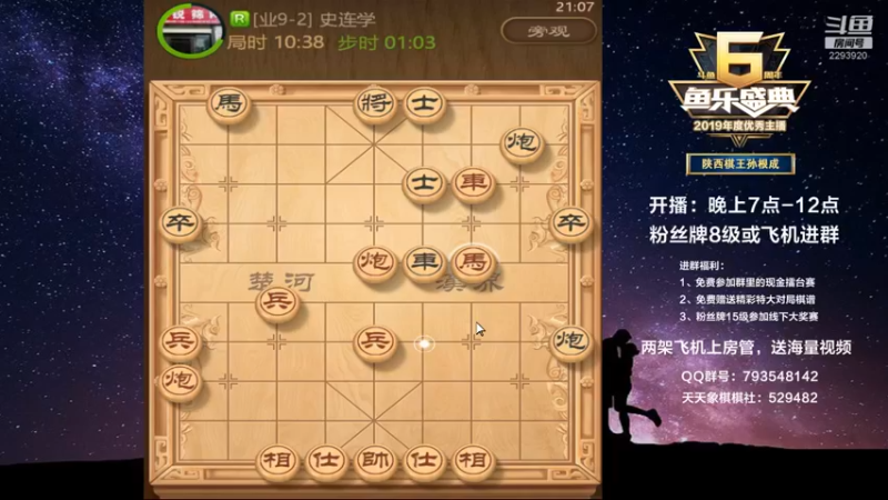 【2022-11-10 21点场】日月轮回888：特级教练巅峰对决！
