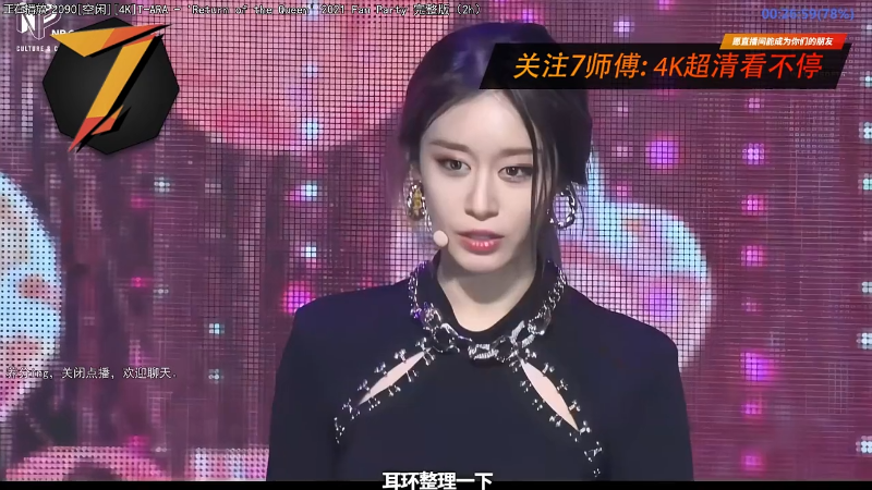 我在斗鱼看7师傅直播一起看
