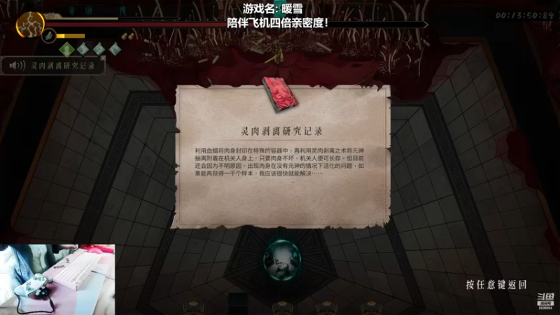 【2022-11-10 13点场】我们的渺渺：❤今日双倍~暖雪新DLC开荒