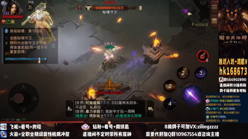 【2022-11-09 23点场】紫灵z：紫灵：冲190层爬塔！