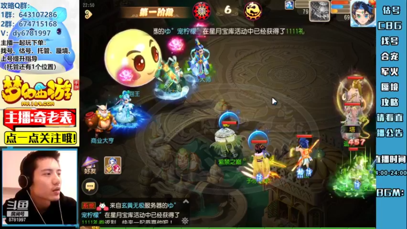 【2022-11-05 22点场】烟鬼奇老表：【所念皆星河】今日六点开播