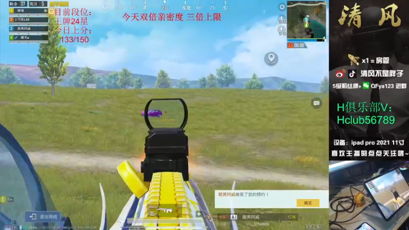 【2022-11-10 12点场】清风不是胖子：【开通精英手册兑换皮肤】