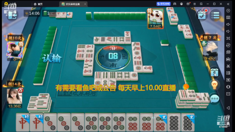 【欢乐麻将】刷白的精彩时刻 20221110 23点场