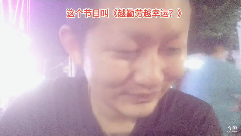 【户外】主播食神高德的精彩时刻 20221110 01点场