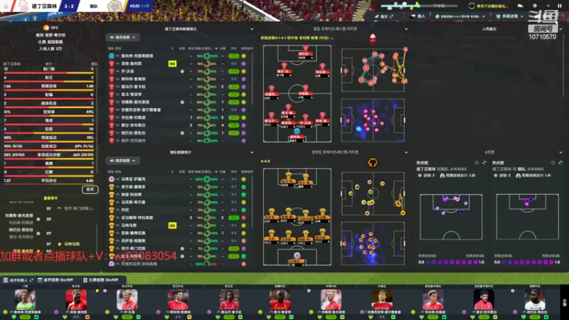 【2022-11-09 23点场】吉良上总介：23：正式版，诺丁汉森林，重塑辉煌！