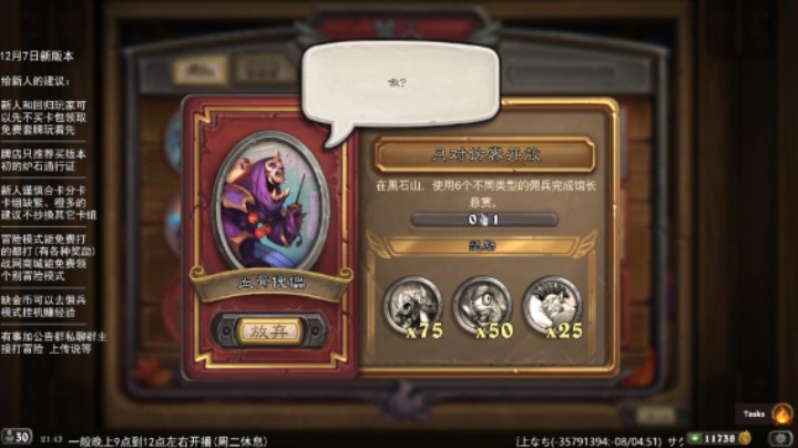 血骨傀儡限时活动任务6：只对访客开放