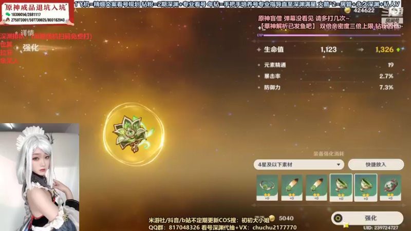 【2022-11-06 14点场】初初大小姐：【草神看号配队精细规划】双倍