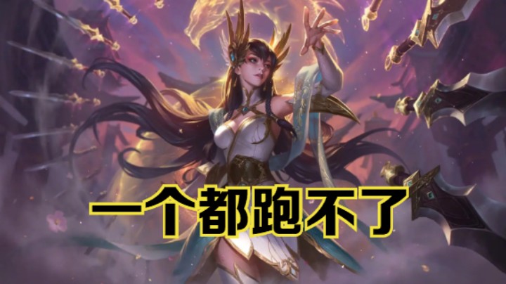 lol手游，刀妹的追击能力有多强，一个都别想跑！