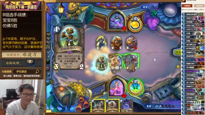 【2022-11-10 16点场】完美竞技古尔丹：天下第一武道会B组开打