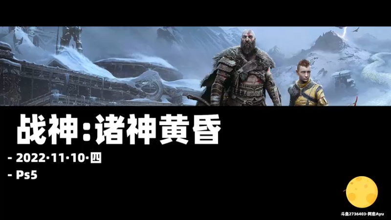 【2022-11-10 10点场】阿愈Ayu：愈❥»无情难度慢慢玩，疯狂砍