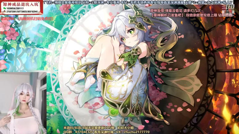 【2022-11-07 14点场】初初大小姐：【草神看号配队精细规划】双倍