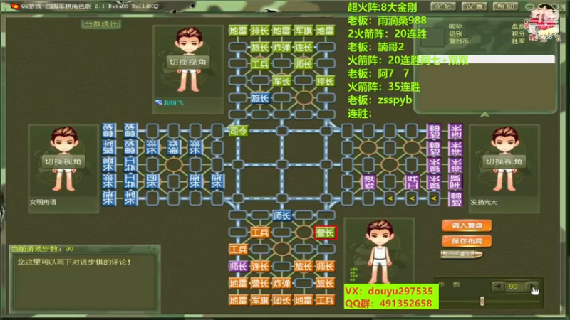 【2022-11-10 14点场】恶蚊子：热血军棋！！！55556