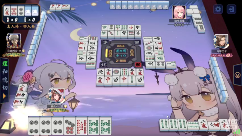 【2022-11-10 19点场】小红豆阿：麻将到十点再下棋！！