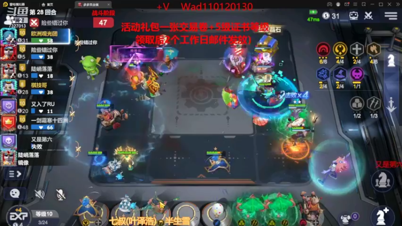 【2022-11-09 23点场】黄东东0923：多多自走棋(可帮渡劫）
