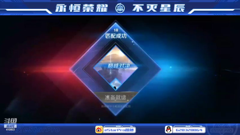 【2022-11-10 22点场】eStarPro坦然：打一会排位~~