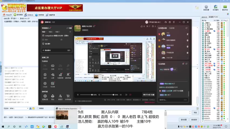 潮人群英 飘虹 血雨  2 ： 4  潮人老四 草上飞 超级奶