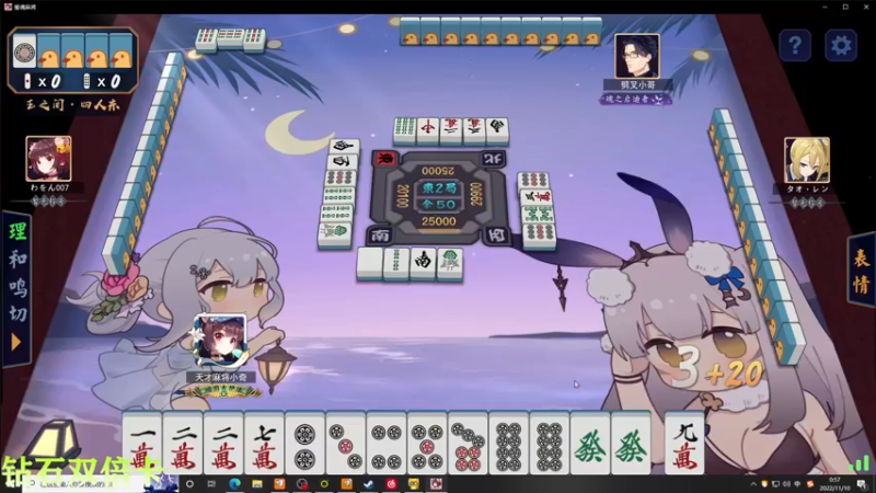 【2022-11-10 00点场】凉晨7777：【小奇】嘀！！钻石双倍卡！