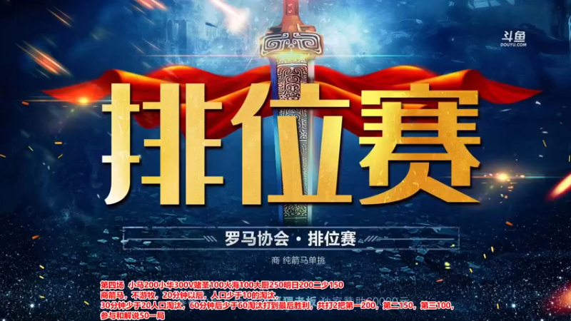 【2022-11-09 18点场】罗马协会：罗马复兴巅峰对决