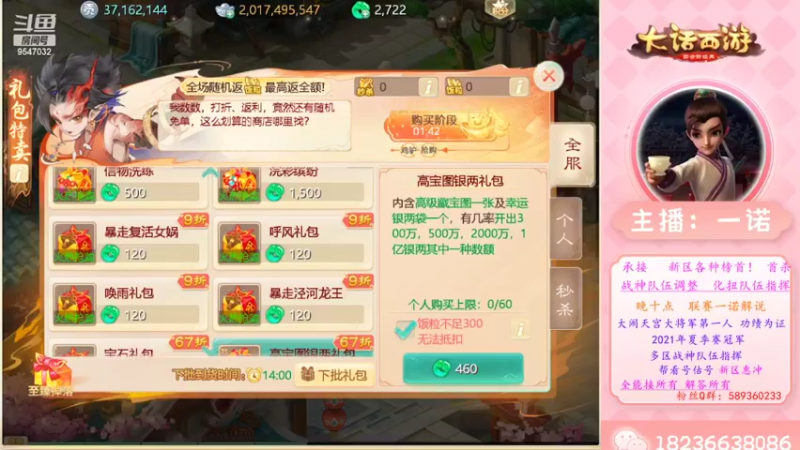 【2022-11-07 10点场】大话西游一诺：新的一周gogogo