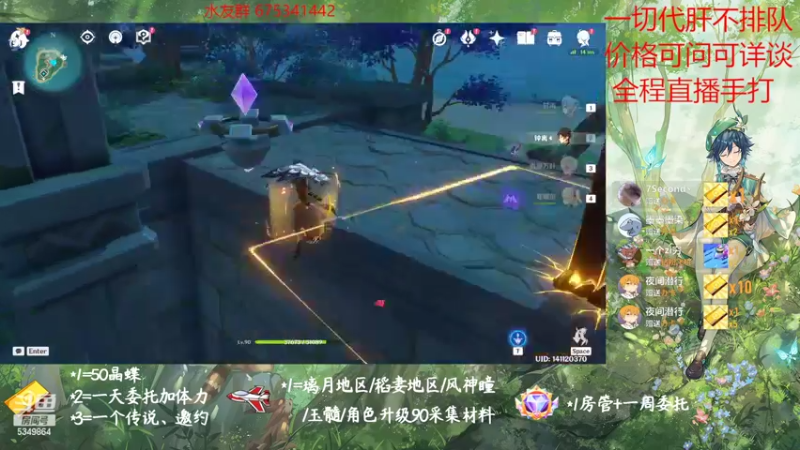 【2022-11-08 23点场】请叫我总攻大人丶：原神探图/钓鱼/日常/晶蝶