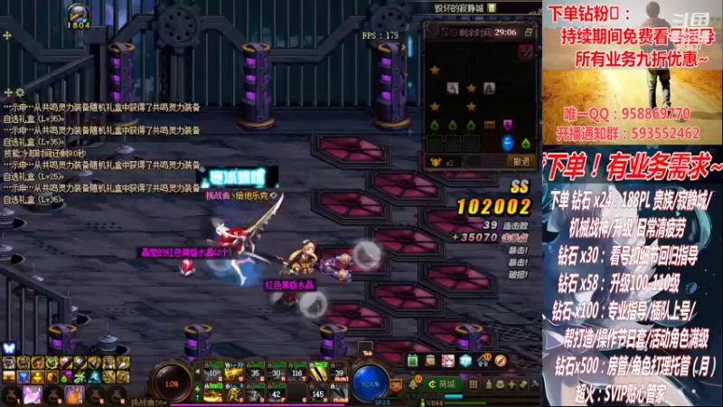 【2022-11-10 02点场】DNF丶心软：在线看号~军团~回归指导/打造~