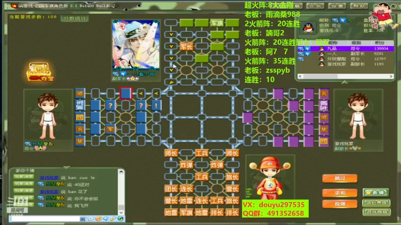 【2022-11-10 16点场】恶蚊子：热血军棋！！！55556