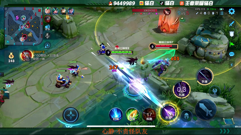 我在斗鱼看骚白直播王者荣耀