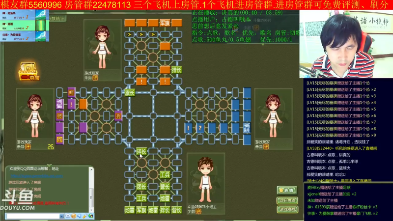 【四国军棋】神机小诸葛的精彩时刻 20221110 10点场