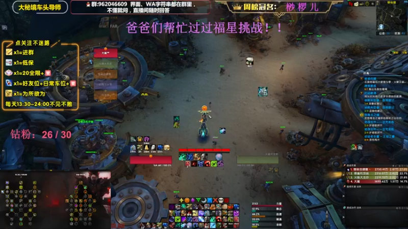 【2022-11-09 22点场】大嘴geigei：大嘴：大秘境车头导师，钻粉带门！！