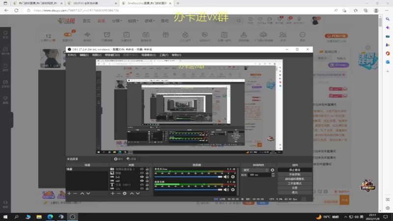 【2022-11-08 22点场】Smallccc小cc：OB PGC 看小组赛