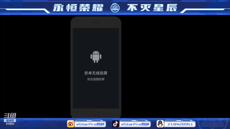 【2022-11-10 18点场】eStarPro易峥：巅峰赛笨鸟先飞