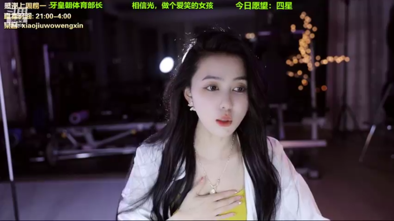 【2022-11-10 01点场】小酒窝翁馨：会有光落在我身上吗