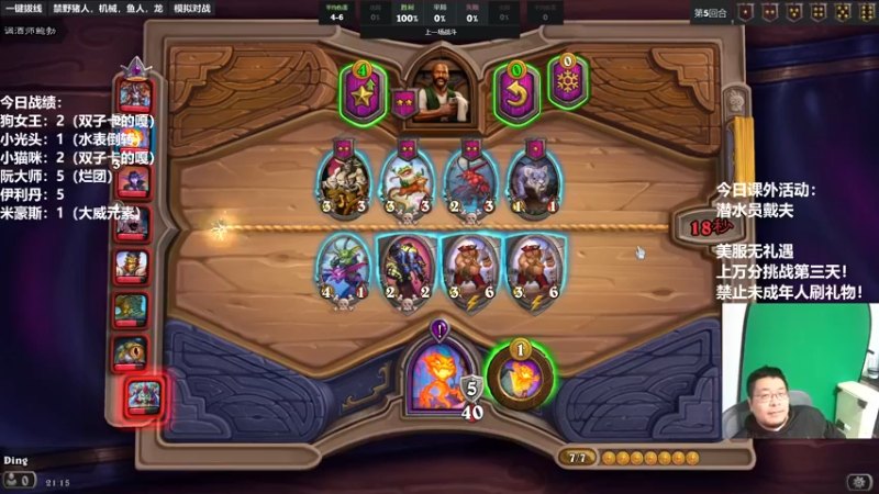 【2022-11-10 21点场】王师傅精益求精：30天连播day15 美服无礼遇！