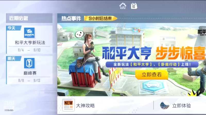 【2022-11-10 14点场】登登大魔王呐：久别重逢，别来无恙。