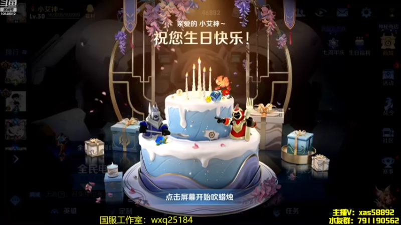 【2022-11-09 18点场】小艾神OvO：祝自己生日快乐！开开心心！