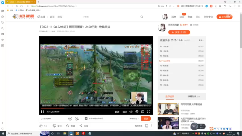 【2022-11-10 09点场】雨雨雨雨豪：单排绝境~欢乐源泉~单口相声