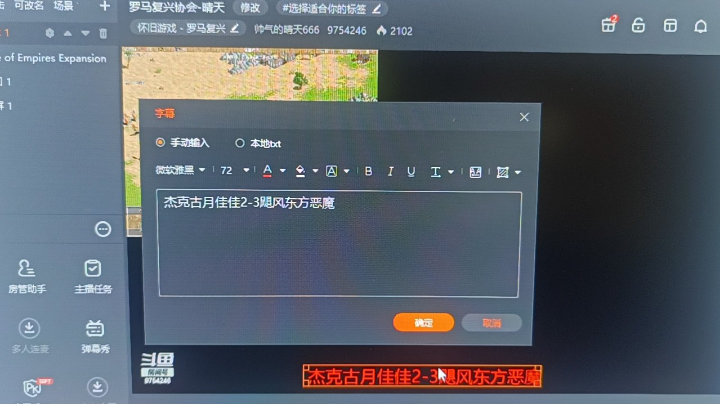 杰克古月佳佳VS飓风东方恶魔