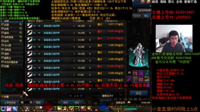 【2022-11-10 13点场】红眼小奎：二台:缝纫机，金秋土罐碰瓷