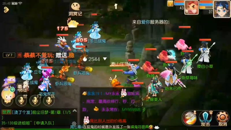 【2022-11-10 20点场】草莓味久：玩玩梦幻啦